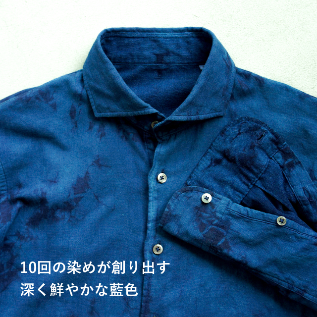 10回の染めが創り出す深く鮮やかな藍色