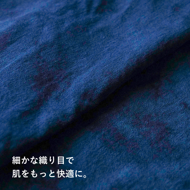 細かな織り目で肌をもっと快適に。