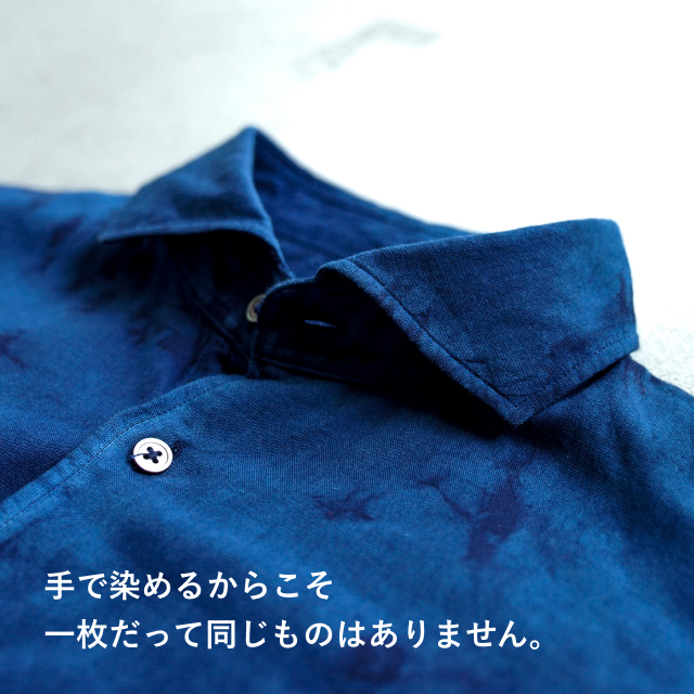 手で染めるからこそ一枚だって同じものはありません。