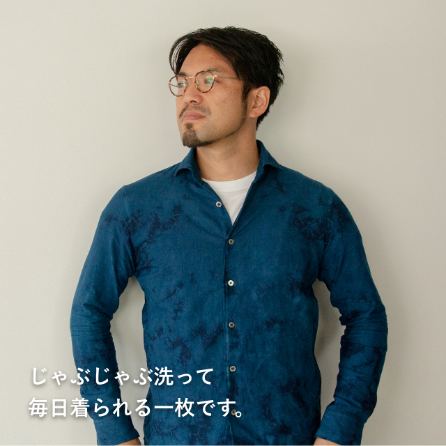 じゃぶじゃぶ洗って毎日着られる一枚です。