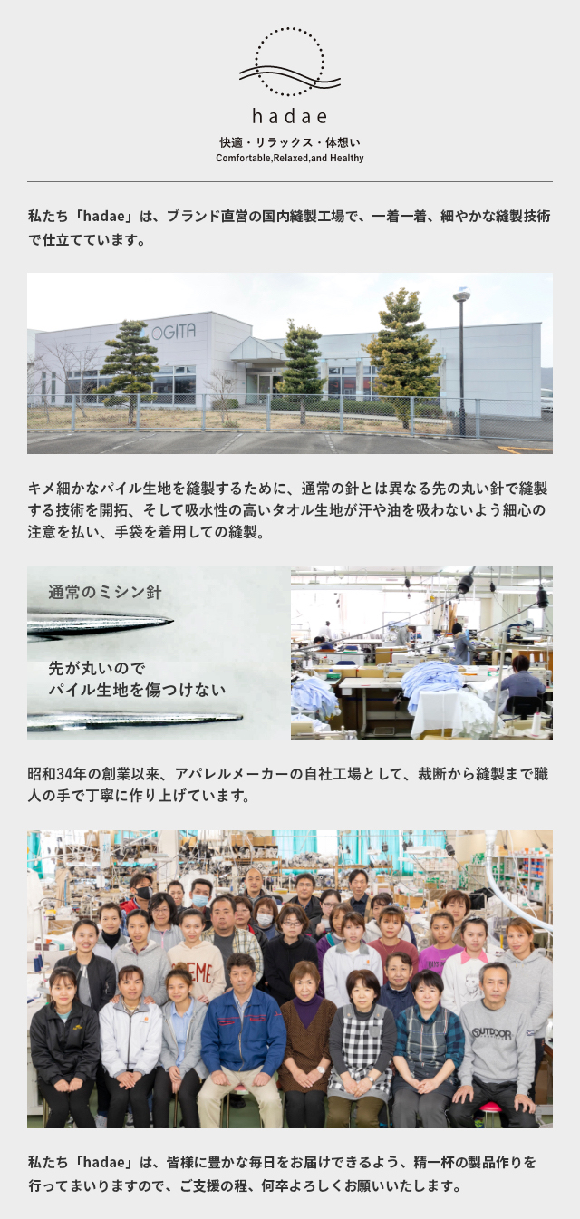 私たちについて