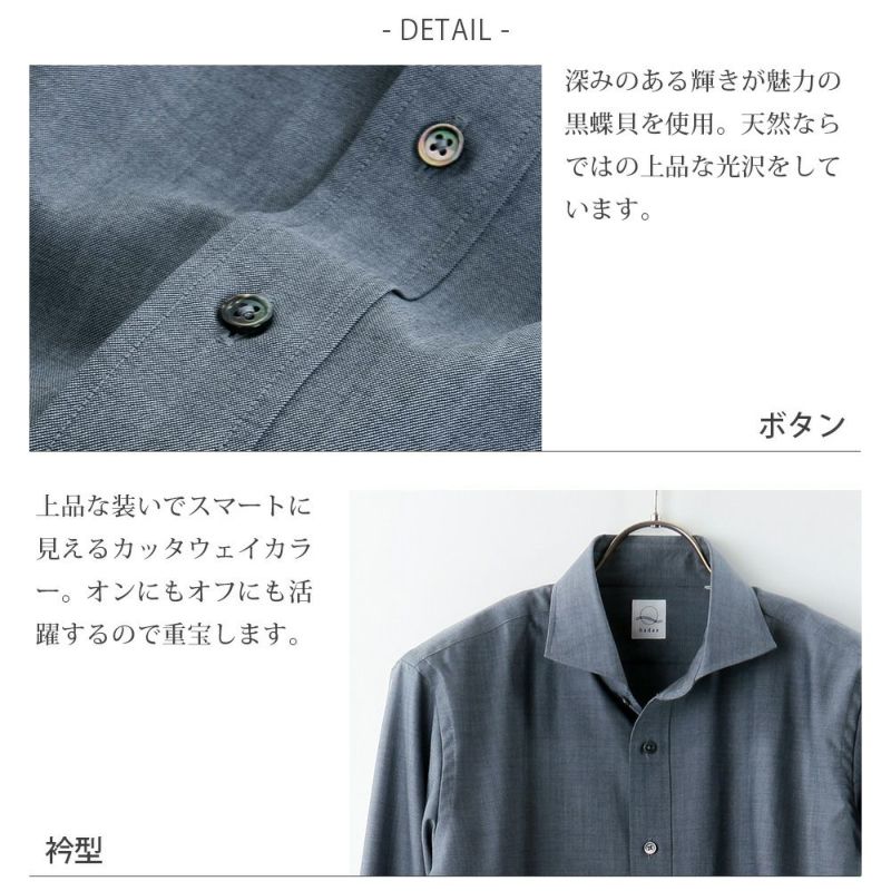 尾州ウール】メンズ カジュアルシャツ 長袖 カッタウェイ ブルー