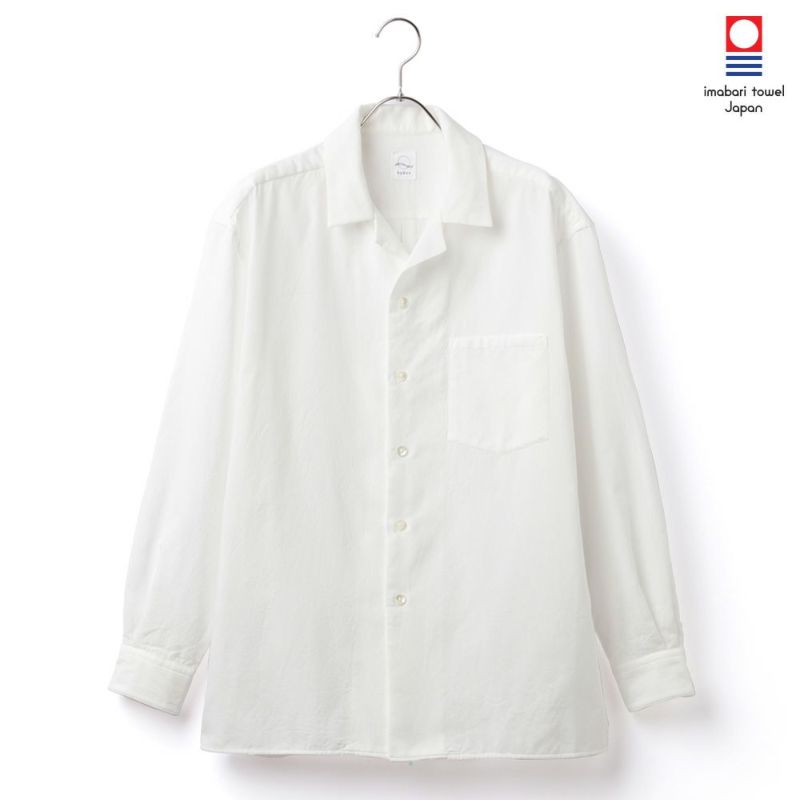 【今治タオル・プレミアムパイル】 メンズ カジュアルシャツ 長袖 オープンカラー リラックスサイズ ホワイト